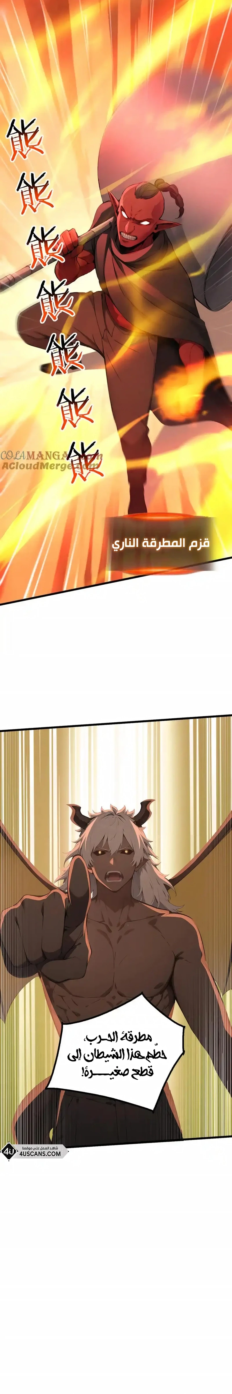 Chapter Image 18
